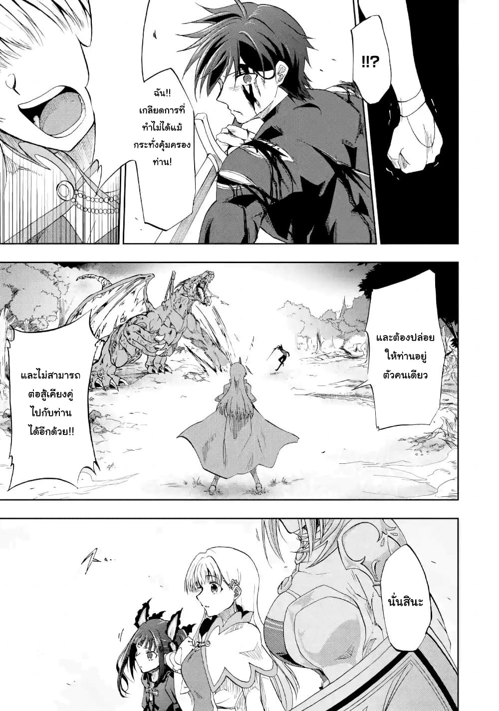 Ankoku Kishi no Ore desu Ga Saikyou no Seikishi wo Mezashimasu ตอนที่ 10 (25)